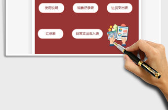 2021年銷售及收支管理系統(tǒng)