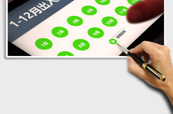 2021年1-12月庫存管理系統(tǒng)