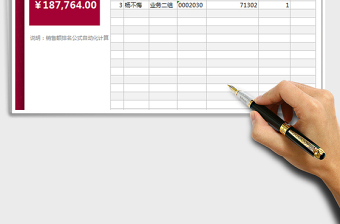 2021年年度銷售業(yè)績排行榜（自動化計算）