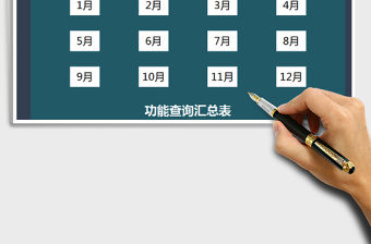 2021年財務會計管理系統（全自動化多功能查詢）