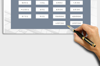 2021年進(jìn)銷存管理系統(tǒng)