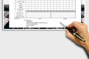 2021年訂單成本核算表