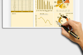 2021年年度銷售分析對(duì)比表