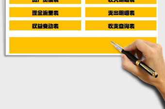 2021年財務會計系統-收支管理系統