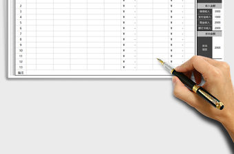 2021年財務日記賬-功能全面自動版