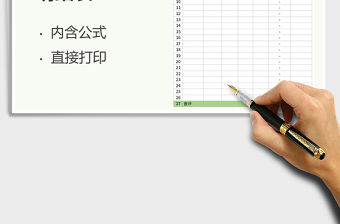 2021年廚房菜品采購明細表