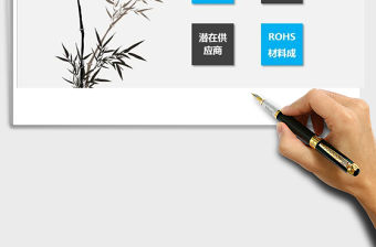 2021年供應商檔案管理系統