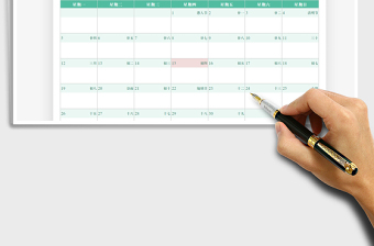 2021年4月日歷計(jì)劃日歷表