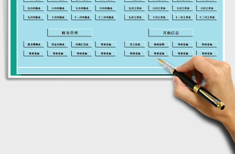 2021年工地施工考勤工资管理系统