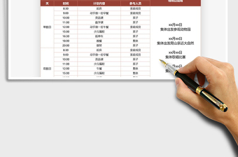 2021年夏令營課程計劃表