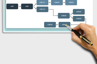 2021年流程示意圖
