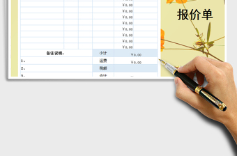 2021年公司產(chǎn)品報價單