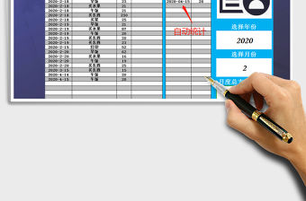 2021年家庭日常消費記賬本