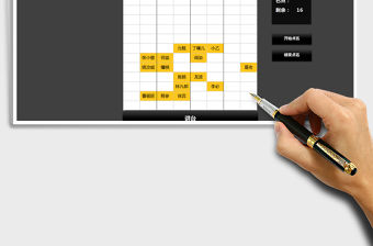 2021年學(xué)生上課簽到點名器免費下載