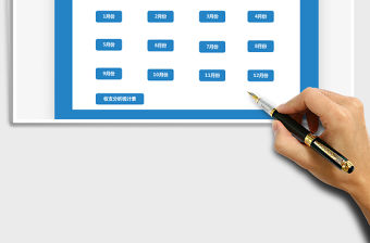 2021年全年財務收支記賬管理系統