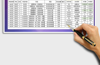 2021年收支表-可查詢