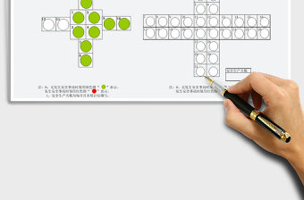 2021年安全管理推移表-安全綠十字表