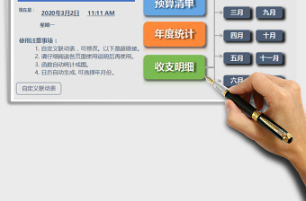 2021年個(gè)人家庭收支管理系統(tǒng)