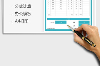 2021年企業(yè)報價單