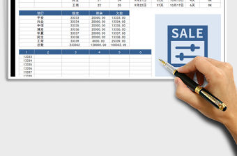 2021年個人信用卡管理明細表格