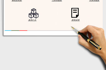 2021年進銷存管理系統（出庫，入庫，庫存匯總）