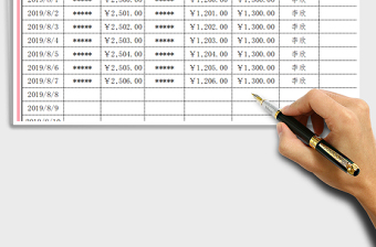 2021年财务收支账单明细表（日期查询）