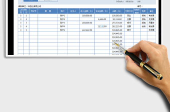 2021年財務(wù)收支記賬表（自動統(tǒng)計）