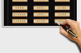 2021年財務(wù)記賬管理系統(tǒng)