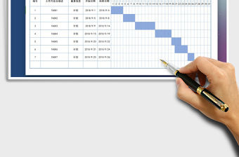 2021年日程計劃表（自動日期）