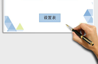 2021年進(jìn)銷存管理系統(tǒng)表（出庫查詢表）免費(fèi)下載