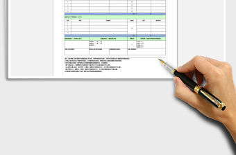 2021年月度績效考核