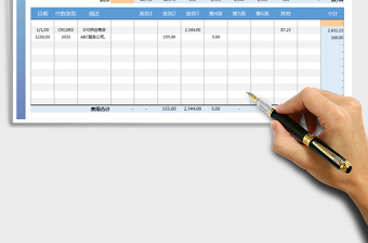 2021年個(gè)人費(fèi)用統(tǒng)計(jì)表