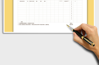 2021年周末假期部門值班排班表