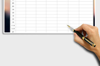 2021年銷售計劃表