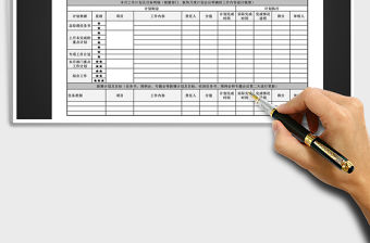 2021年公司月計劃表