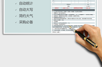 2021年采購報(bào)價(jià)單模板