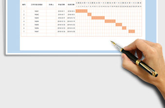 2021年計劃表（自動日期）