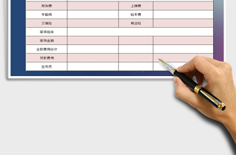 2021年車(chē)輛報(bào)價(jià)單