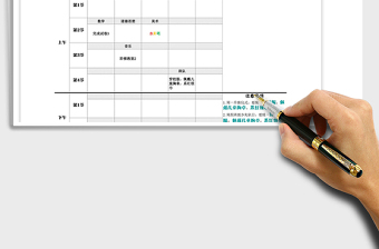 2021年课程表下拉信息选择科目可增改低年级课程表