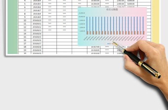 2021年收入支出记账表（可查询）