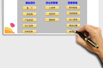 2021年多倉庫進銷存管理系統(tǒng)(帶庫存報表,調撥單)