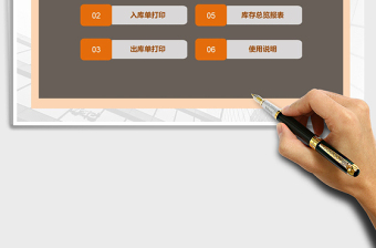 2021年出入庫管理系統(tǒng)（倉庫管理）