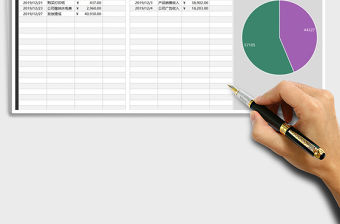 2021年月度收支結算財務報表