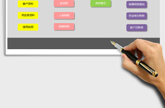 2021年進(jìn)銷存出入庫(kù)管理系統(tǒng)-單據(jù)錄入，庫(kù)存更新，實(shí)時(shí)對(duì)賬