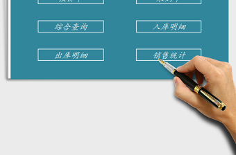 2021年出入庫管理系統(tǒng)