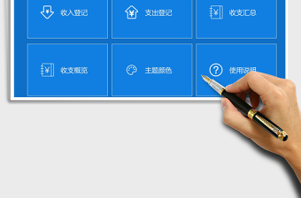 2021年收支管理系統(tǒng)