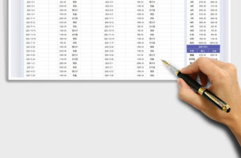 2021年財務收支表-公司個人家庭記賬表免費下載