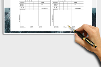 2021年饭店营业额收入支出日报表