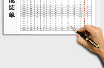 2021年初一考試成績單