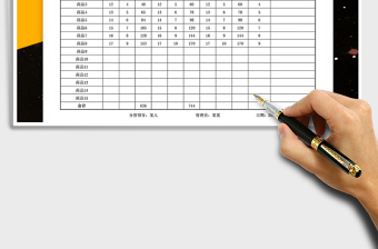 2021年出入庫登記表